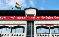 चिपळूण नागरी सहकारी पतसंस्थेला सहकार प्रशिक्षण केंद्र म्हणून मान्यता!