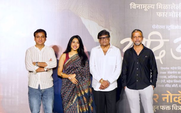 आजोबा-नातवाच्या नात्याची अनोखी गोष्ट उलगडणार ‘आदि अनंत’!