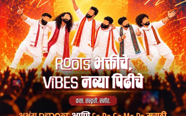 ठाण्यातील गावदेवी मैदानात रंगणार ‘नादोत्सवम २०२६’चा भक्ती-संगीताचा उत्सव!