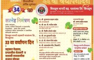 चिपळूण नागरी सहकारी पतसंस्थेचा सोमवारी ३३ वा वर्धापनदिन!